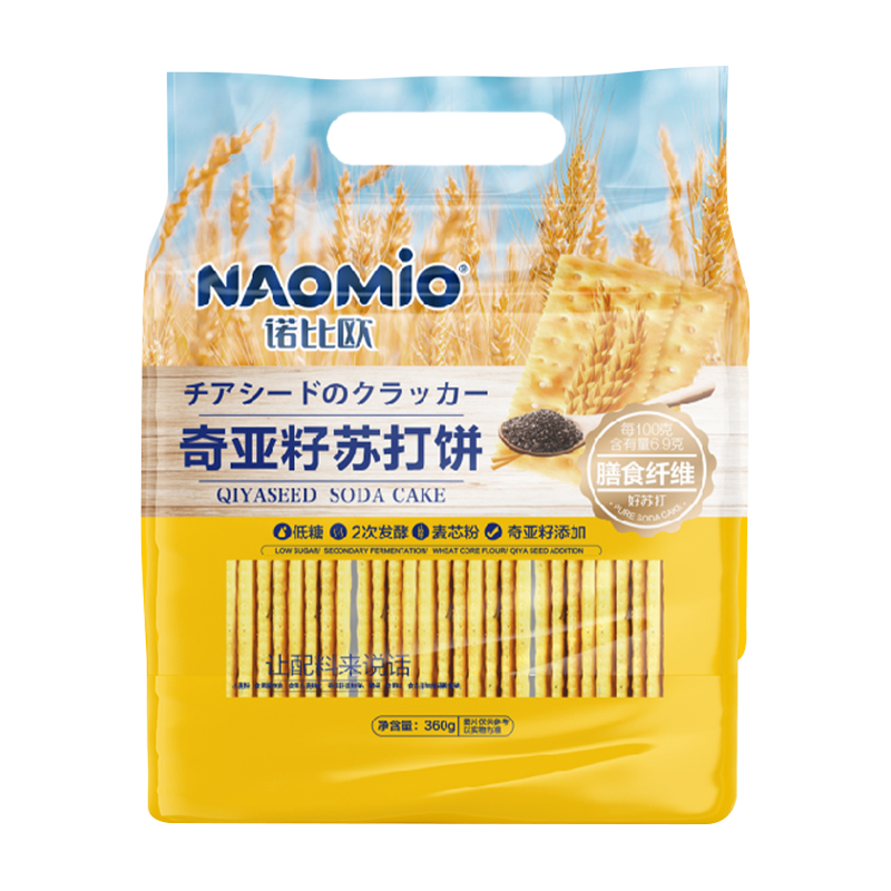 Chia Seed Soda Crackers