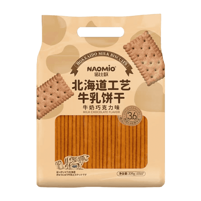 Milk Chocolate Flavor Milk Biscuits