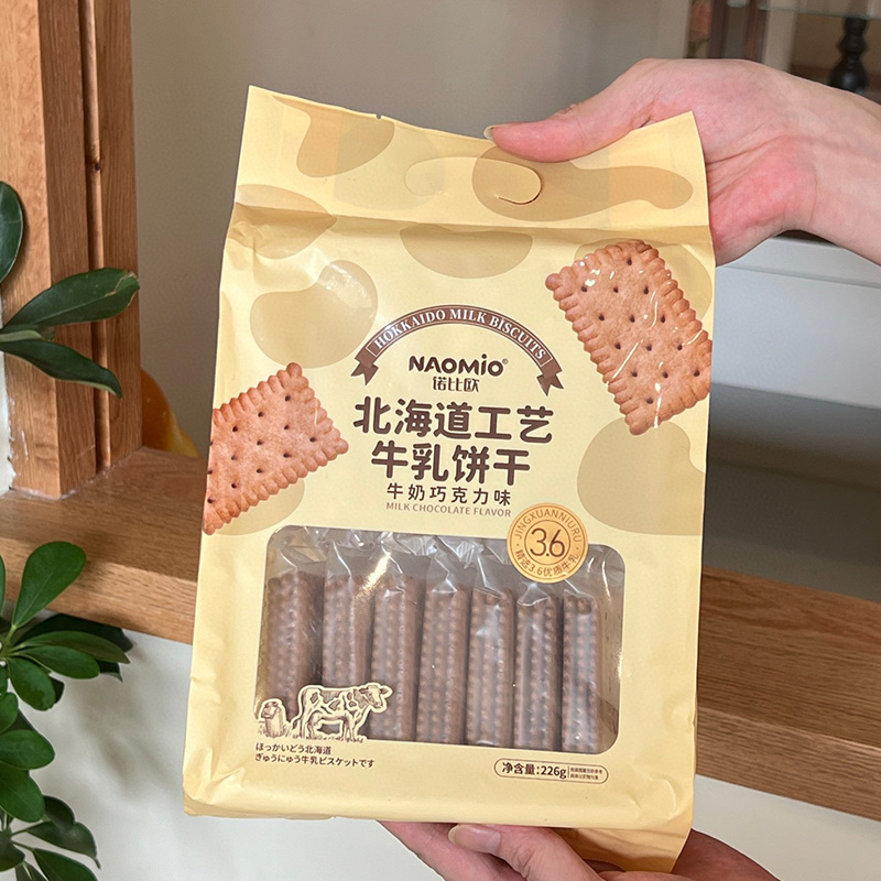 Milk Chocolate Flavor Milk Biscuits