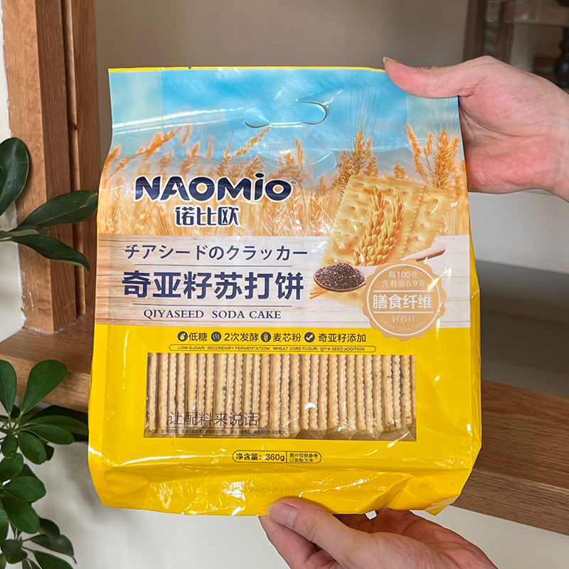 Chia Seed Soda Crackers