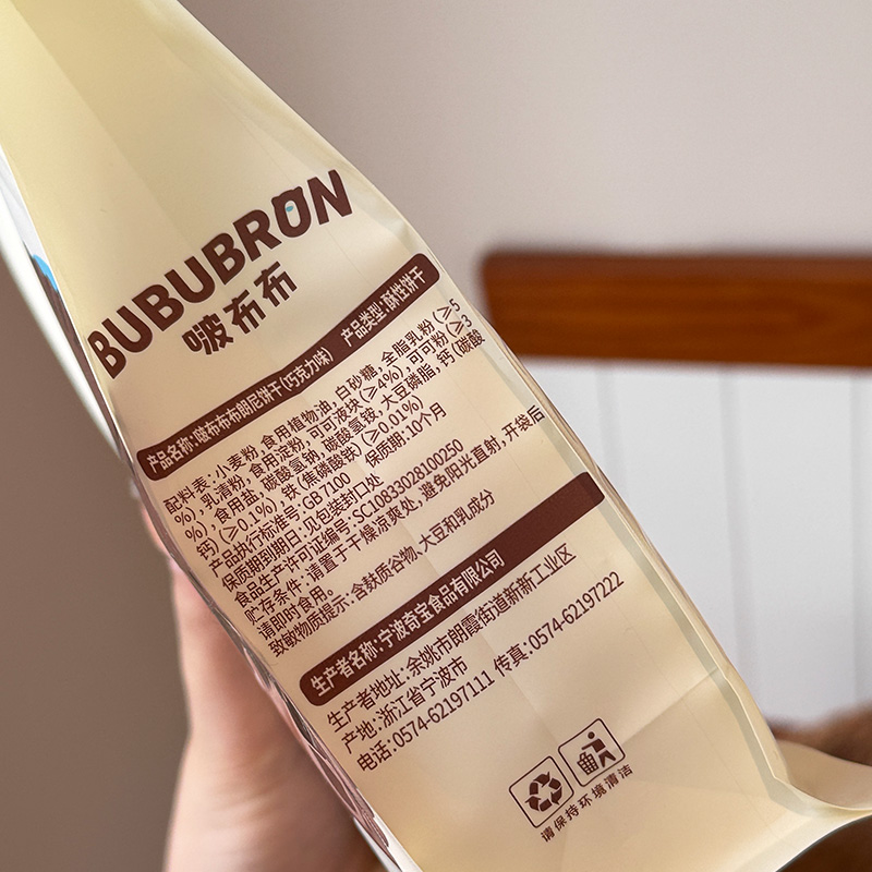 High calcium and iron cocoa flavored cookies