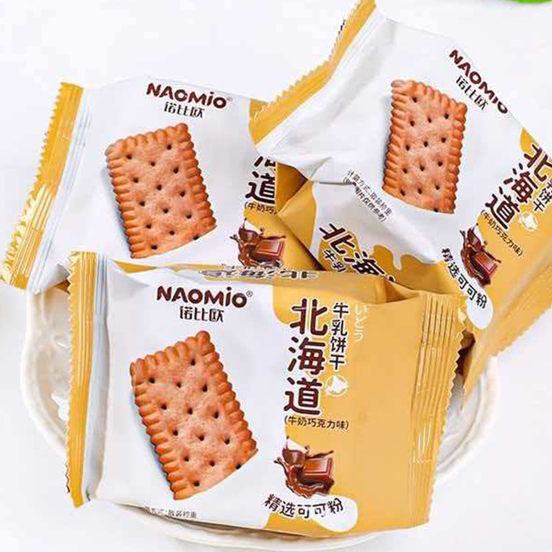 Milk Chocolate Flavor Milk Biscuits