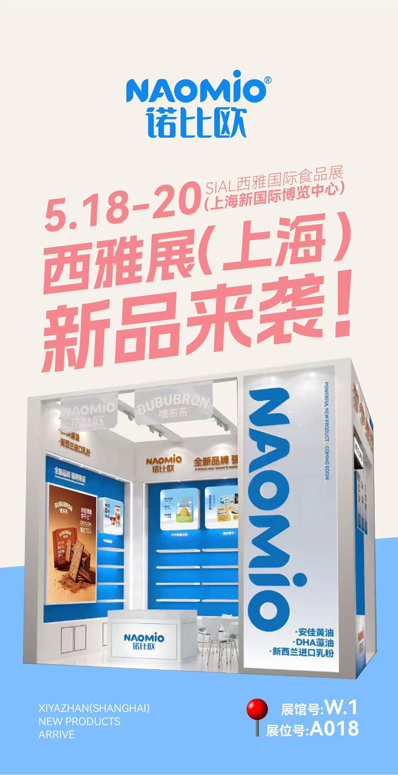 Ningbo Qibao Food Co., Ltd. to Showcase Multiple New Products at SIAL China
